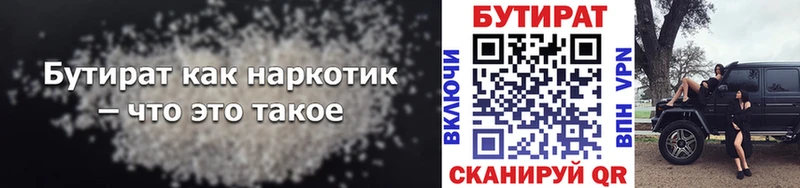 купить наркоту  Губкинский  БУТИРАТ Butirat 
