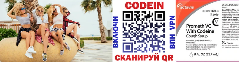 Кодеиновый сироп Lean напиток Lean (лин)  Губкинский 
