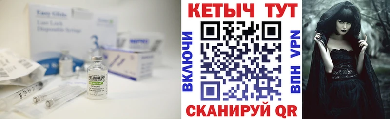 КЕТАМИН ketamine  Губкинский 